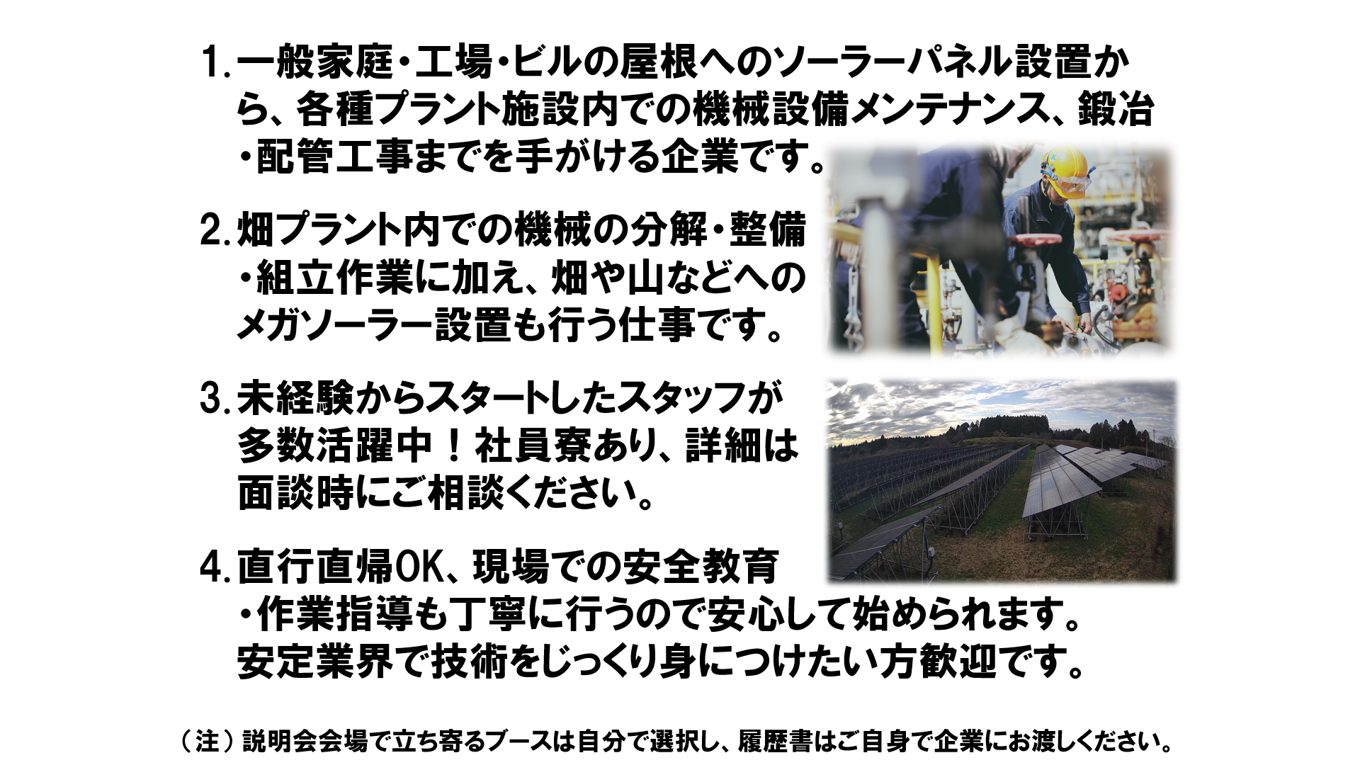 仕事、バイト、正社員